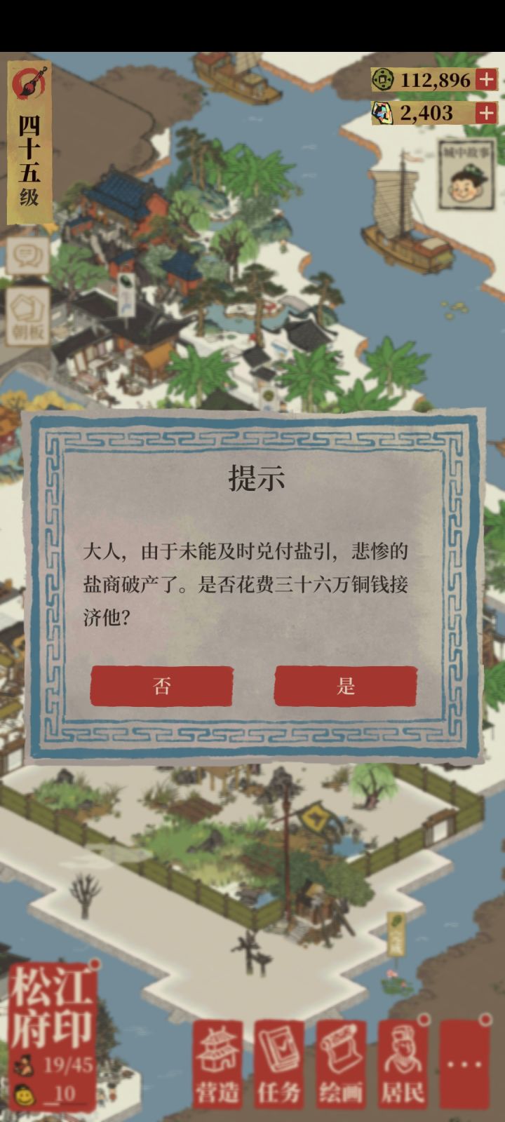 盐商盐商,让人爆仓😭截图
