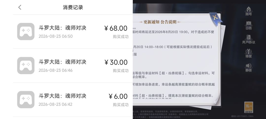 纯垃圾!骗氪,充了钱不给你出东西 2