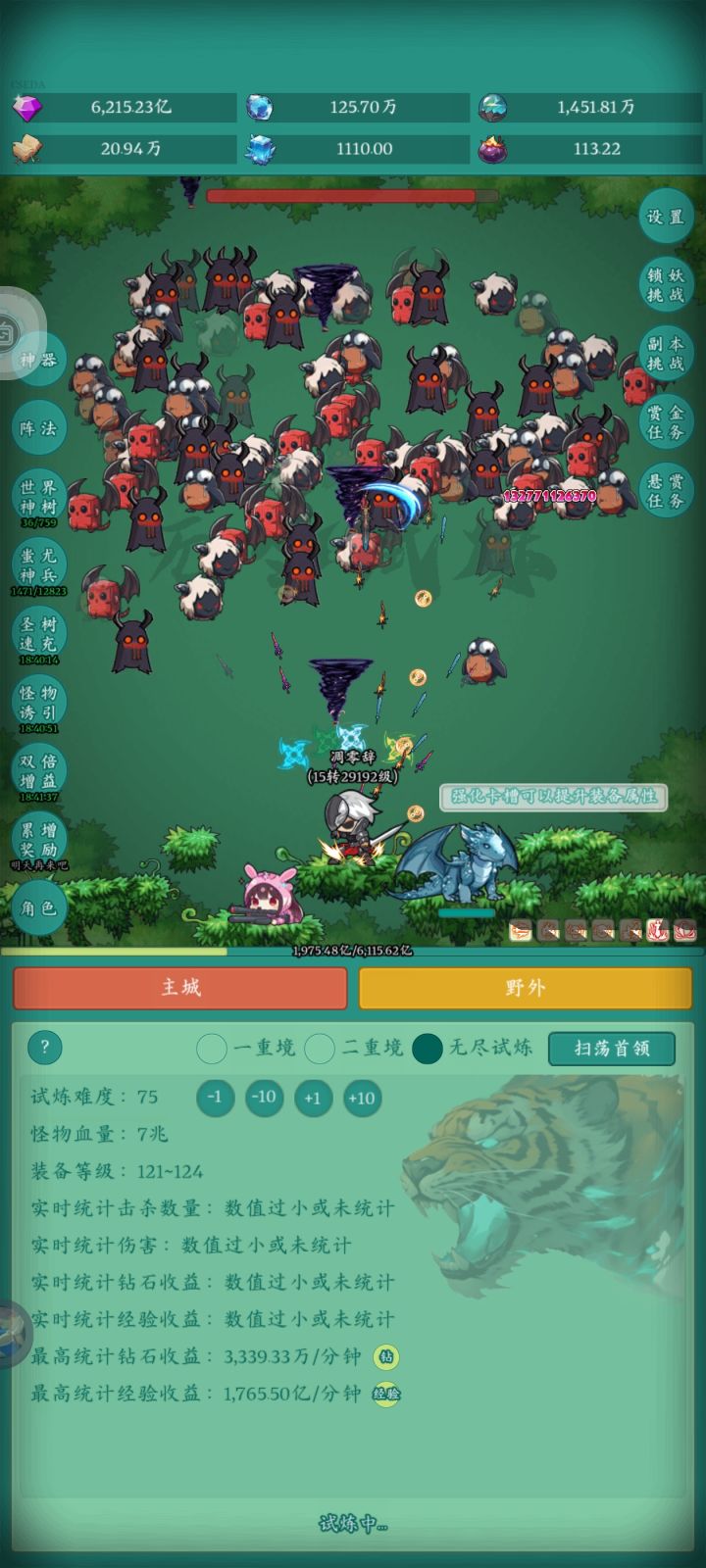 我要皮肤截图
