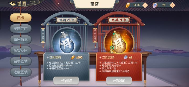 月卡能不能补领啊?截图