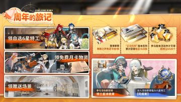 |||||正乌托邦|福利一览