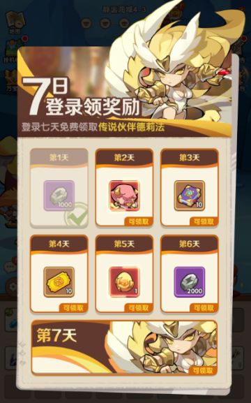 【咻咻咻军团】七日签到