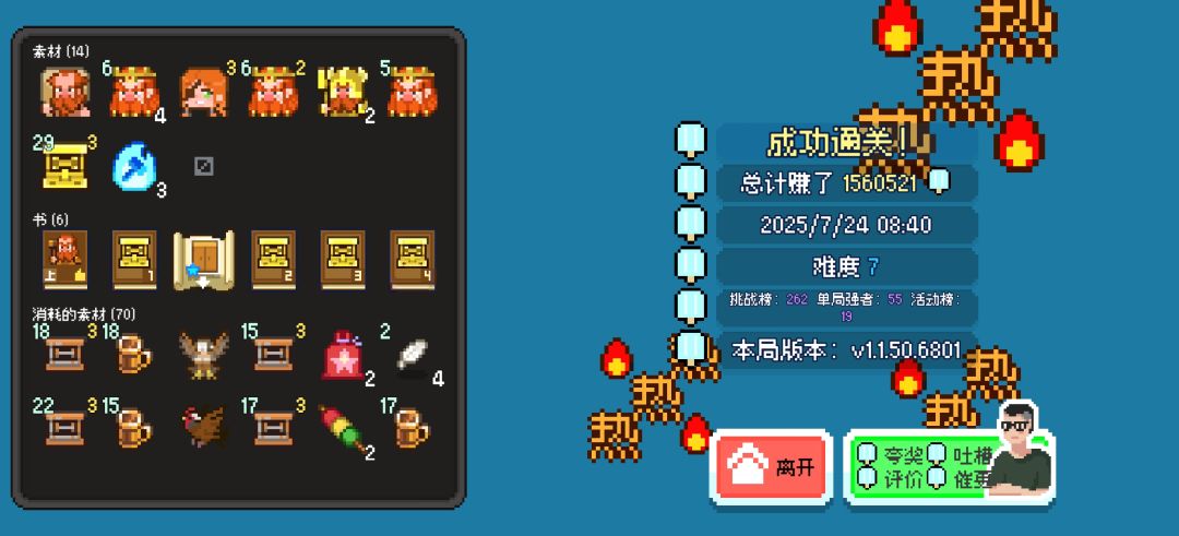 最终搓了个核弹,舒服了 1