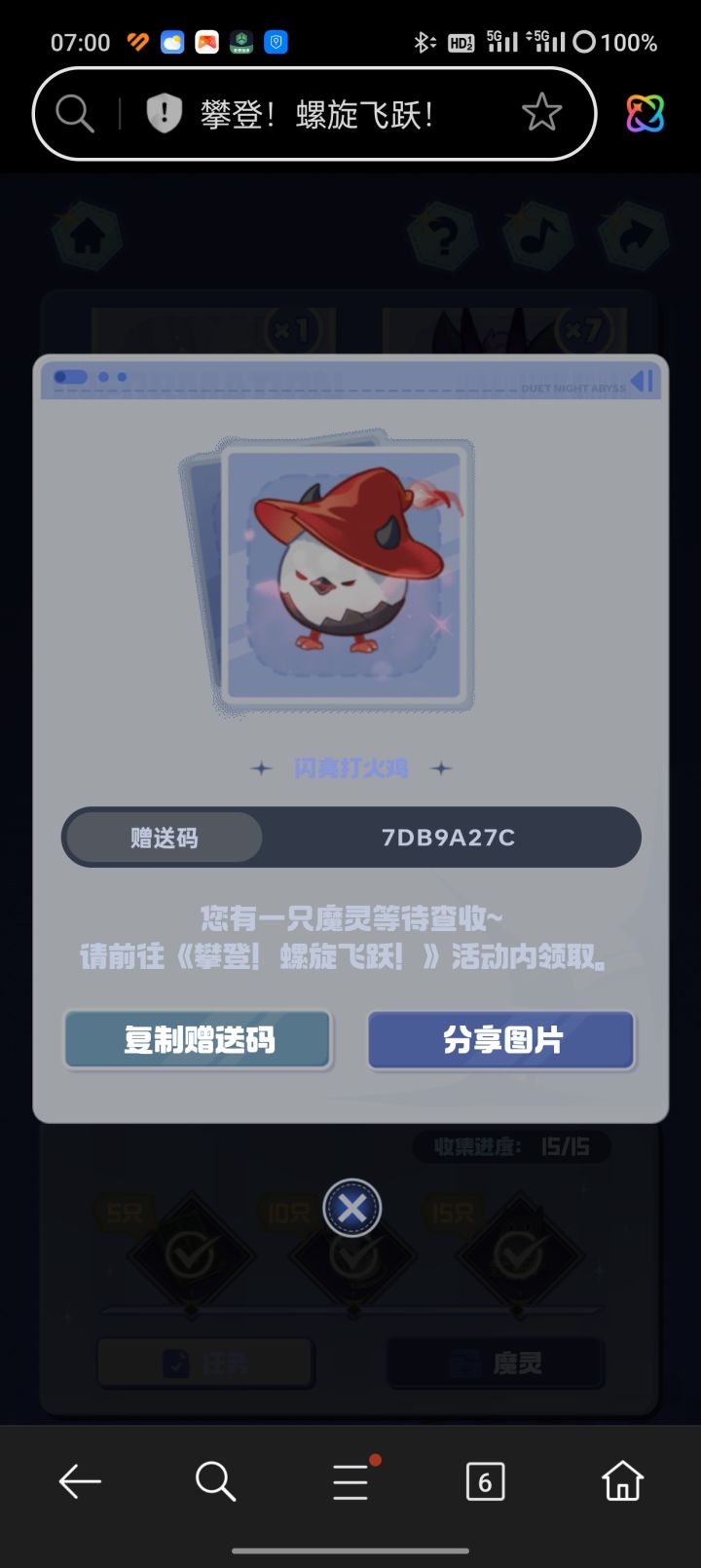 自取，不够还有截图