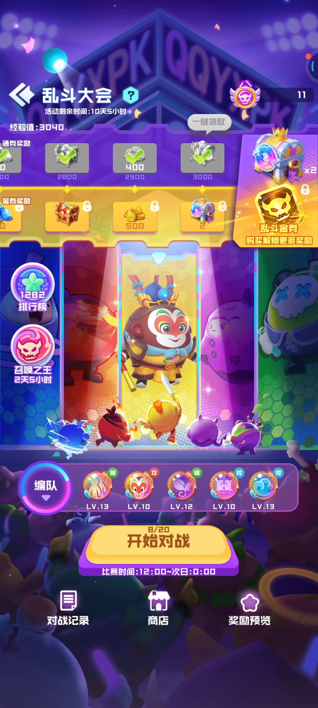 奖励就剩星星了 2