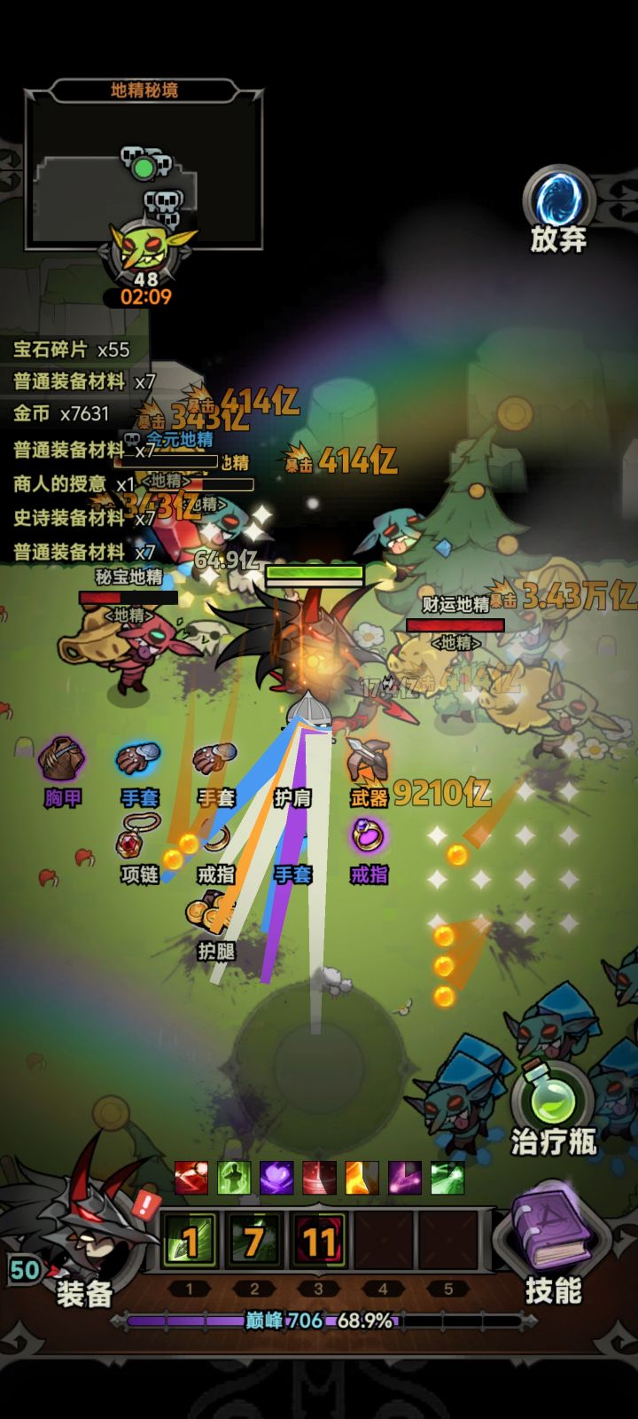 赶快修复卡死的bug吧截图