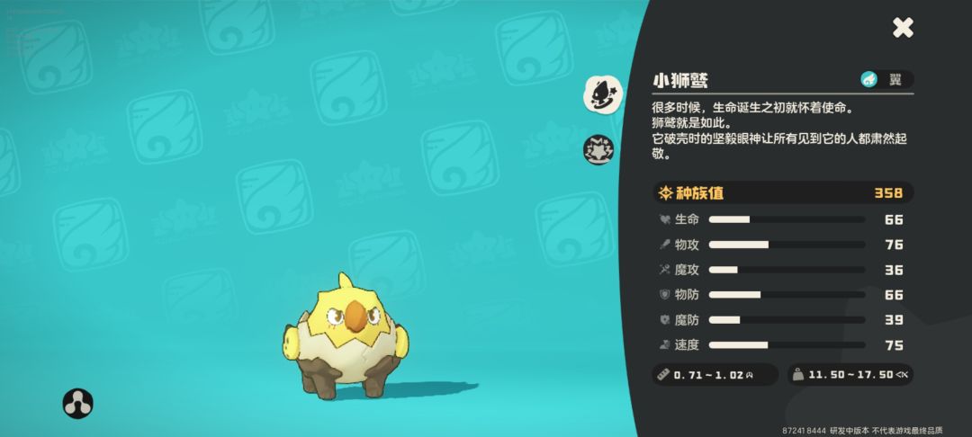 大佬们,皇家狮鹫幼崽在哪? 2