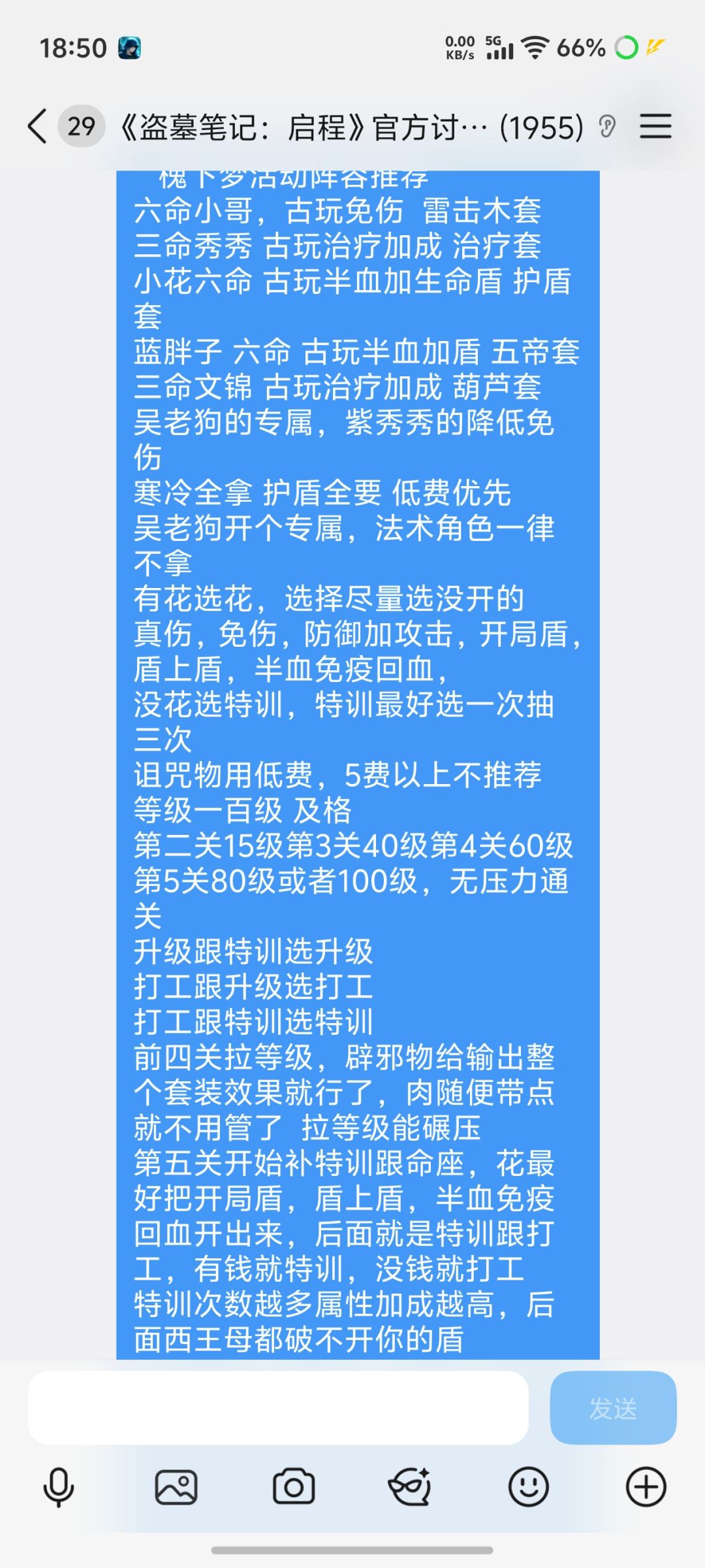 槐下梦通关攻略 3