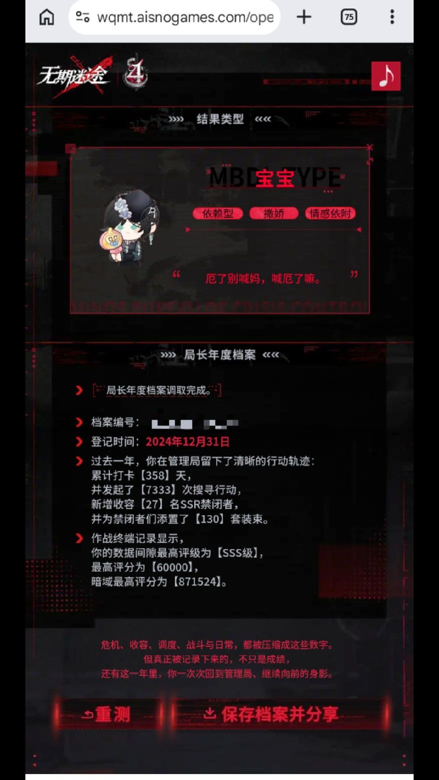 才来测,怎么变成宝宝了!还是鸭宝! 1