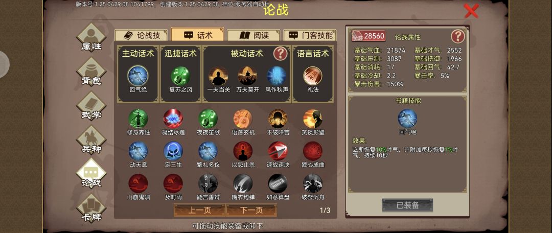 被地狱孔子拷打三小时后终于顿悟 3