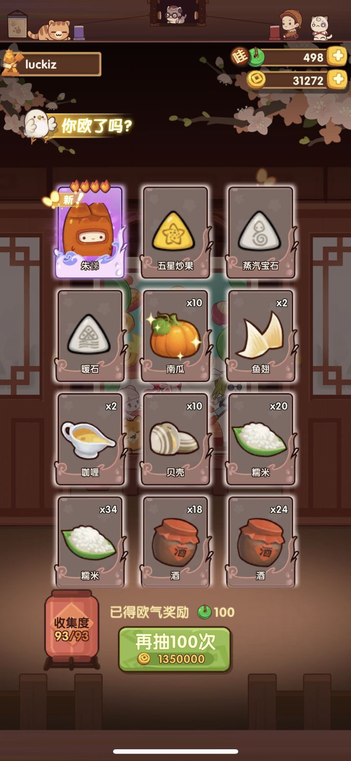 高级池毕业啦～截图