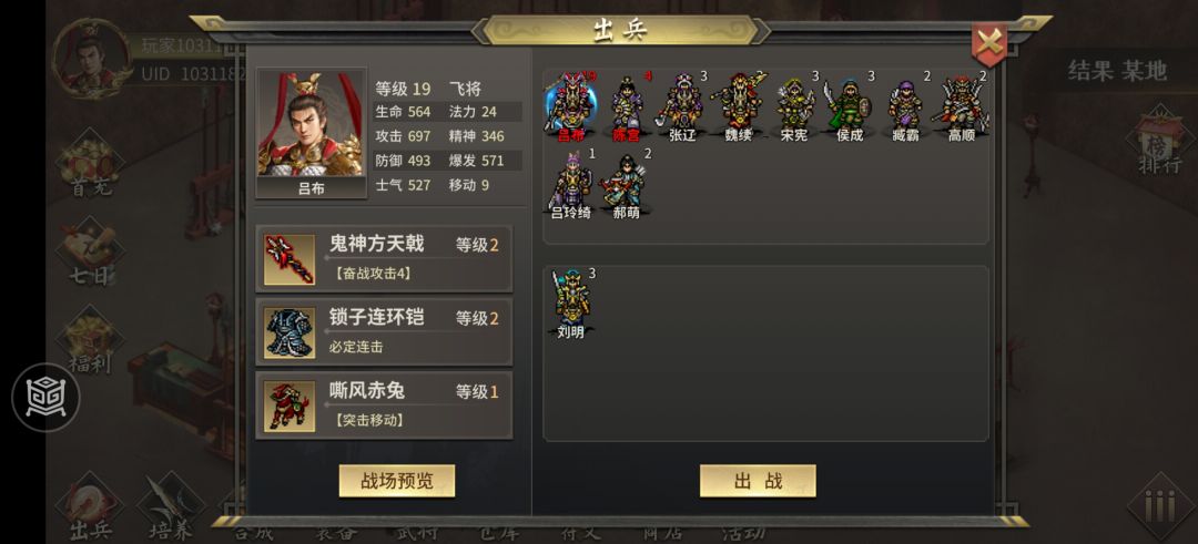 周目敌军等级 1