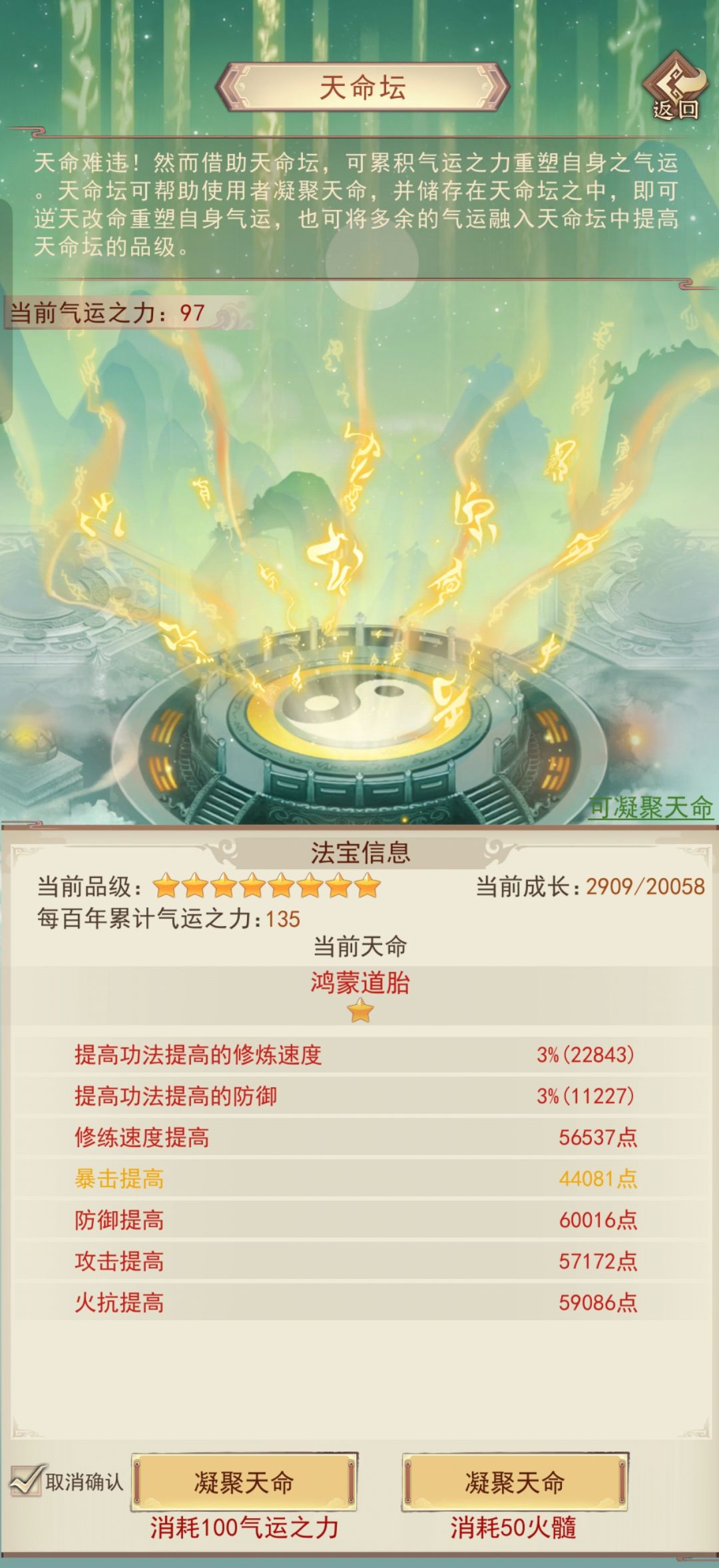 这个咋样，能用吗，10万火髓刷出来的截图