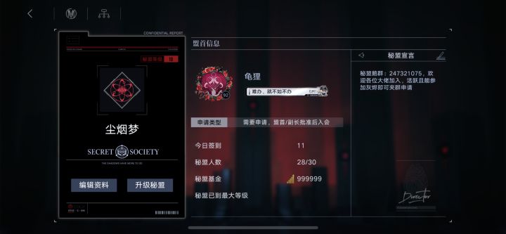 米诺斯公会招人，每期满层截图