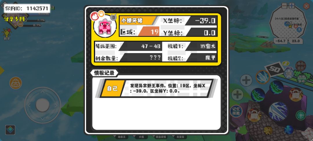 事件分享 1
