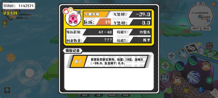 事件分享截图