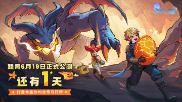 公测倒计时1天丨《龙骑士学园》入学指南：开学无忧，冒险启航！