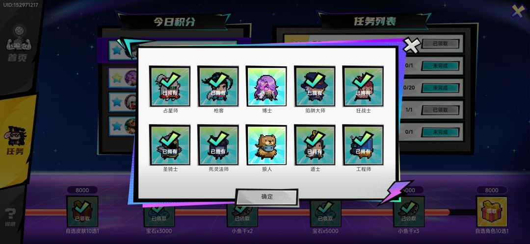 狼人和博士哪个好截图