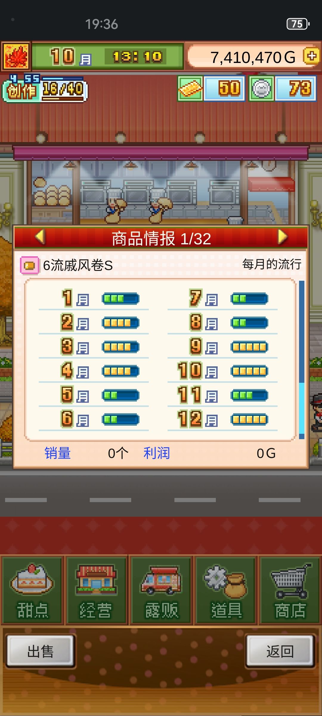 优雅盘6流戚风卷无微妙 2
