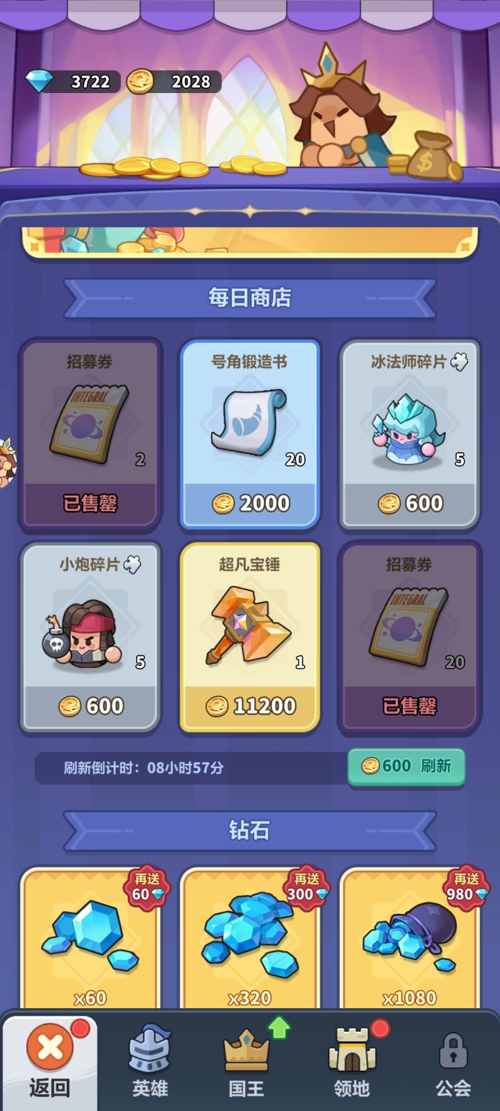 新手提问截图