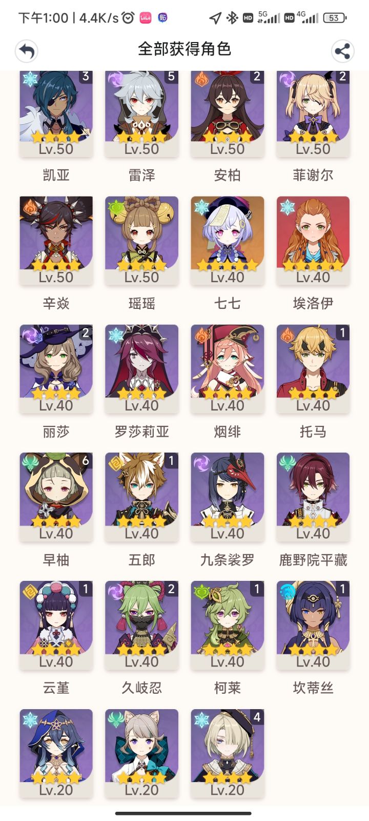 配队截图