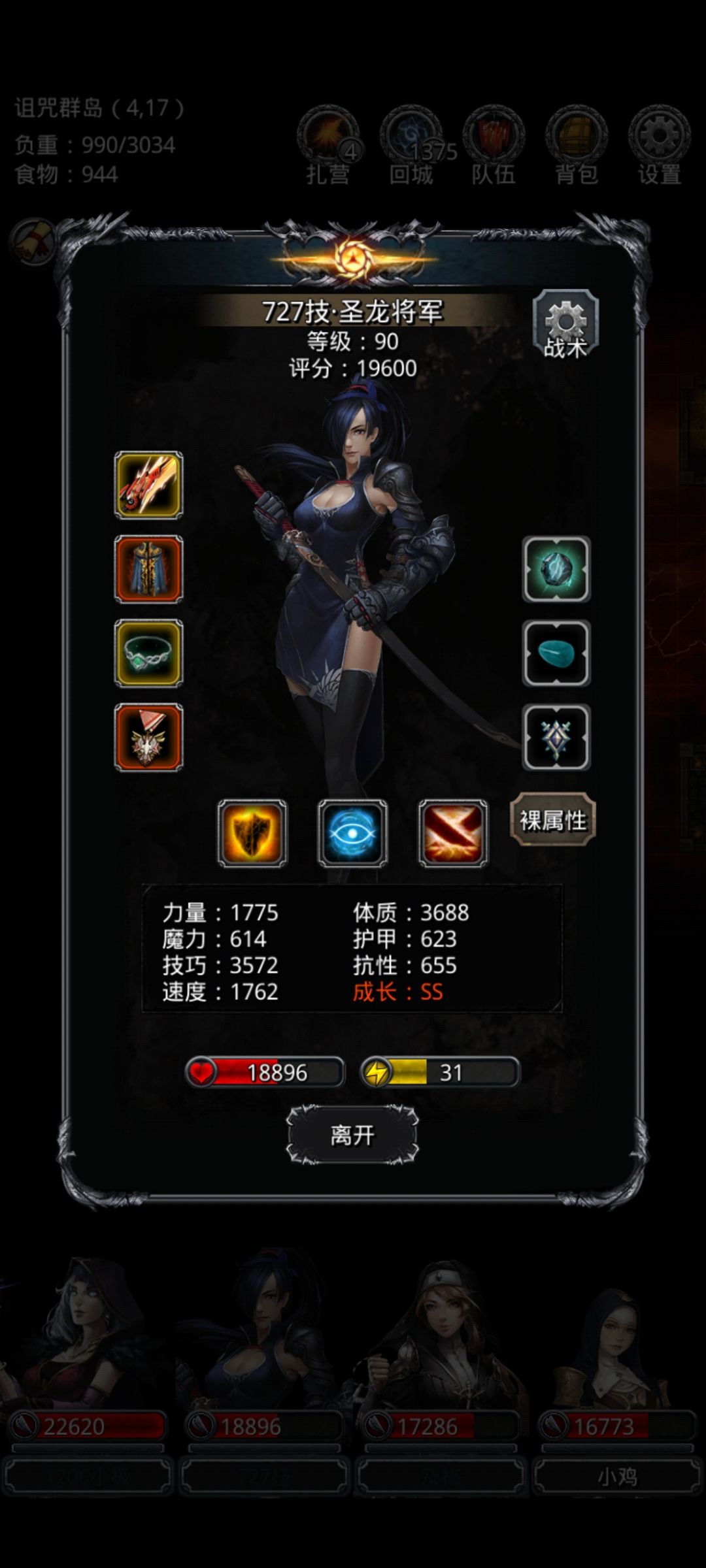 恶魔大君的一些操作心得 2