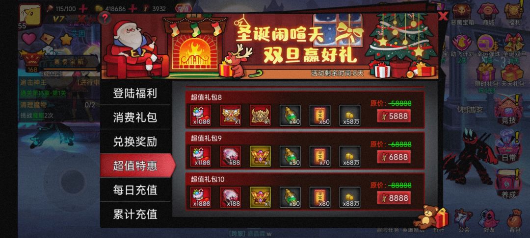 这个礼包没注意,是每天都会变的吗? 1