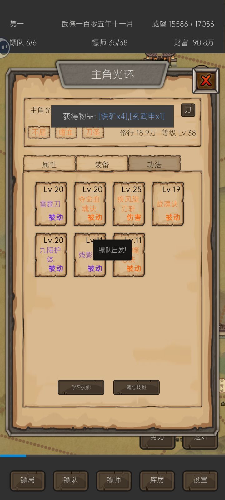 功法不知道怎么选截图