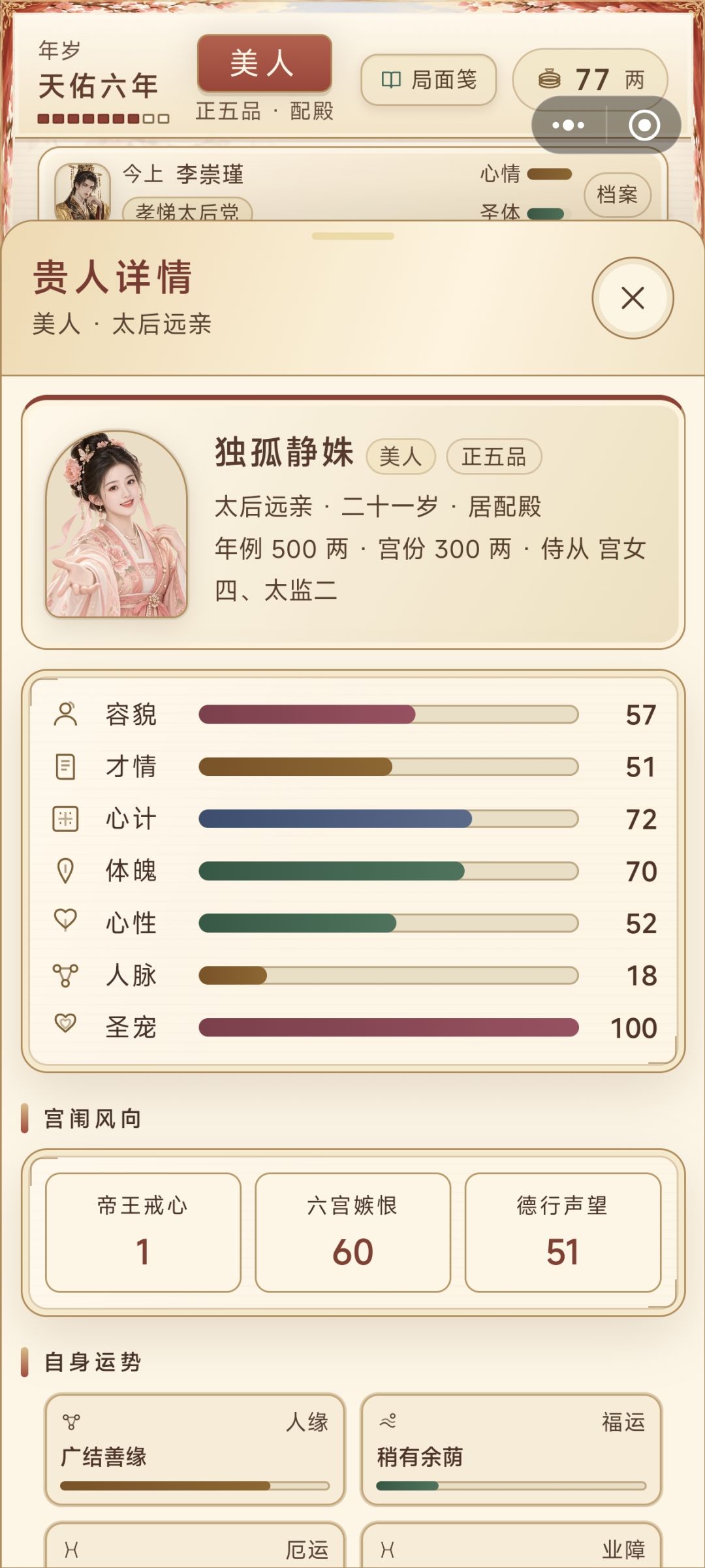 人脉怎么一直加不了 1