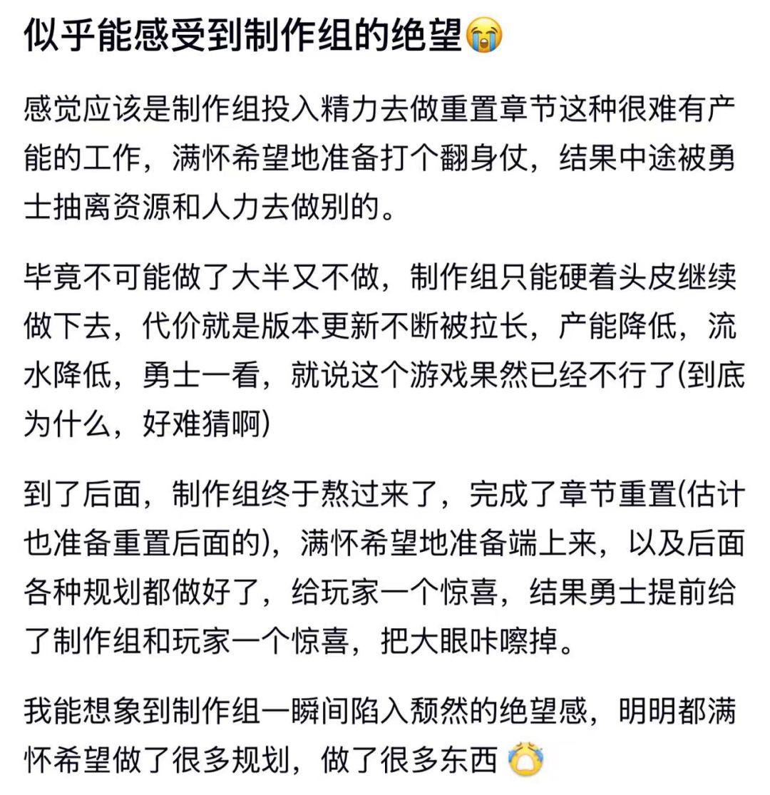 后续重置资源泄露!玩家感慨没机会见面了 2