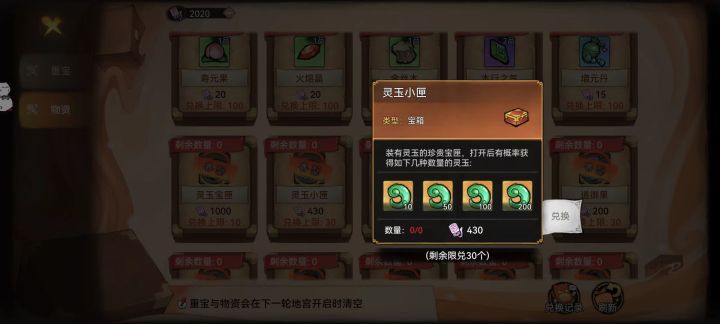 灵玉小匣截图