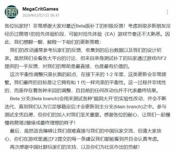 【快讯】杀戮尖塔2明确EA更新规划