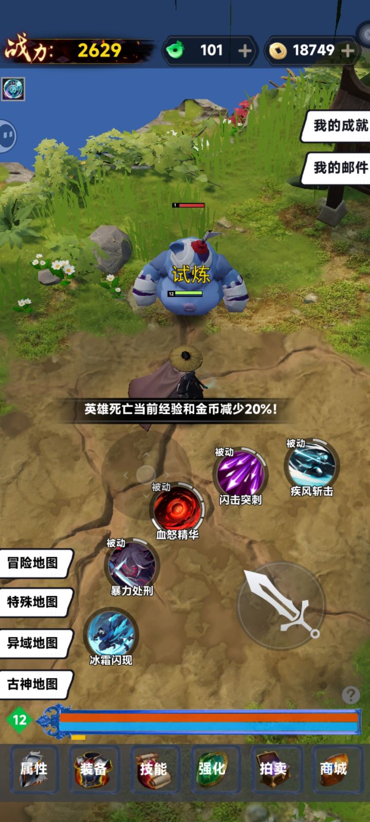 怎么说呢，你一个刷子游戏，前期搞那么高的难度，死亡还降经验和金币。重置技能还要花300钻石。6截图