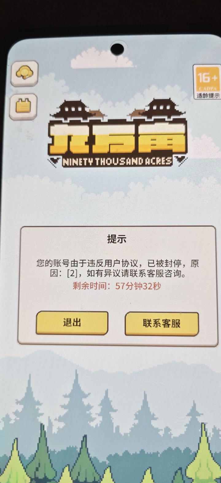 ？截图