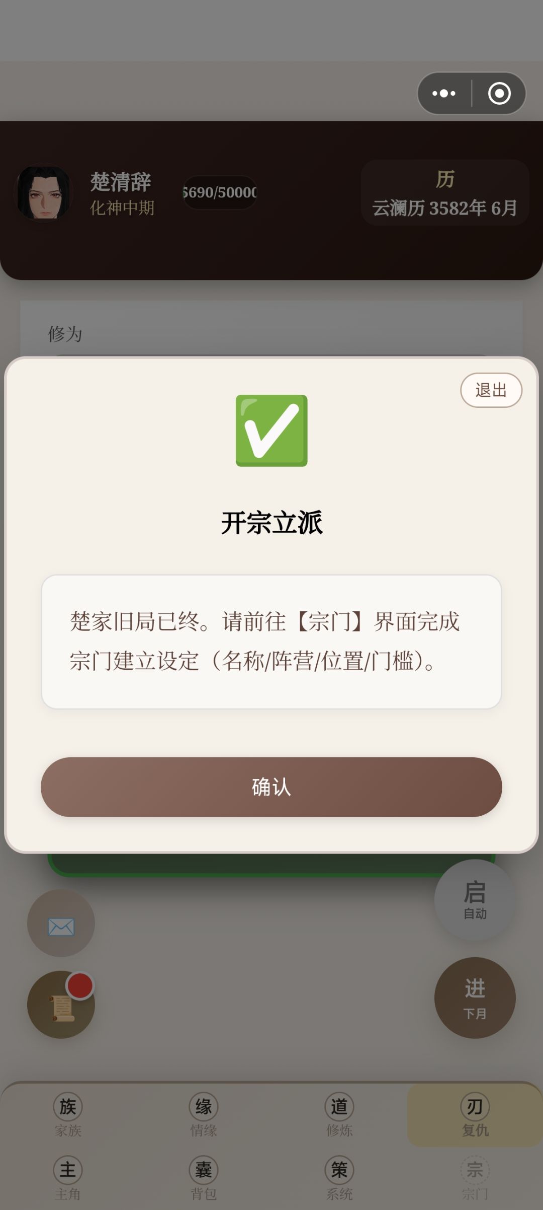 全靠自己复仇成功 2