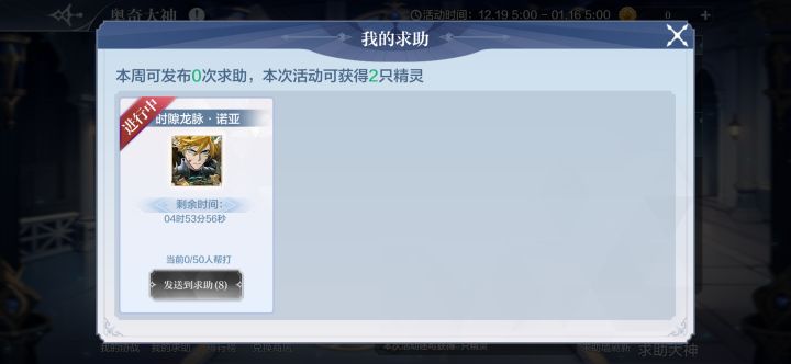 有没有大佬帮忙打下熬诺截图