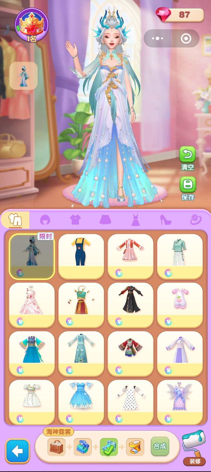 服装海神霓裳 2