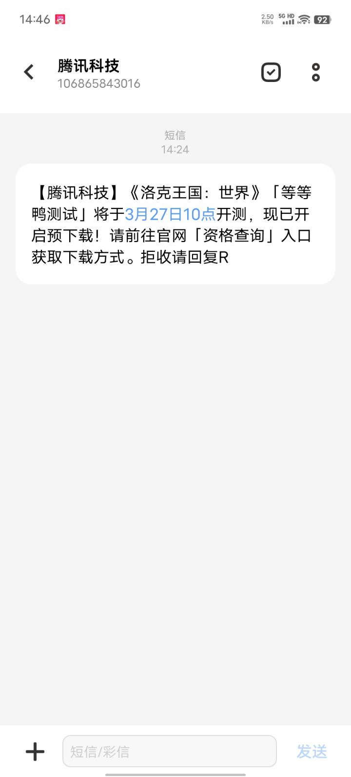 吊我不给我资格截图