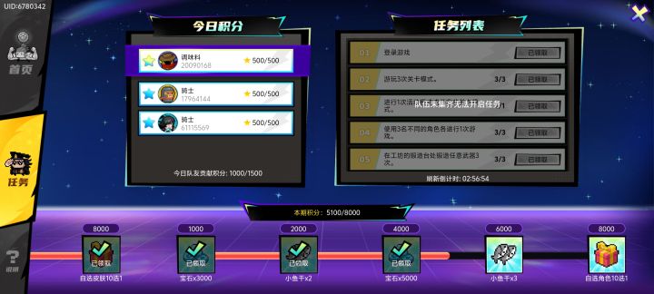 元气骑士，集！结！队伍ID：SK84mXAKK9w7EF截图