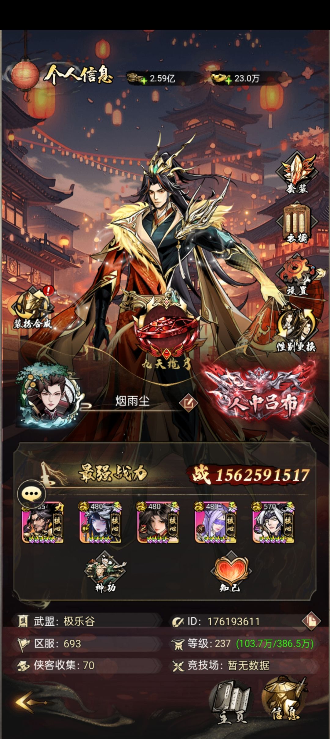 仗剑封魔要关服了,来这看看 1