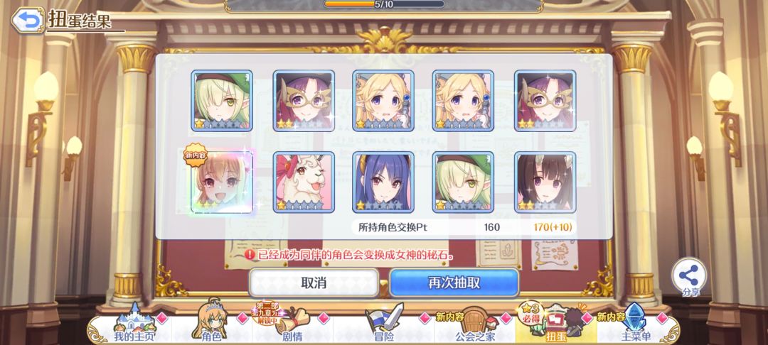 一百七十抽出了斑比 2