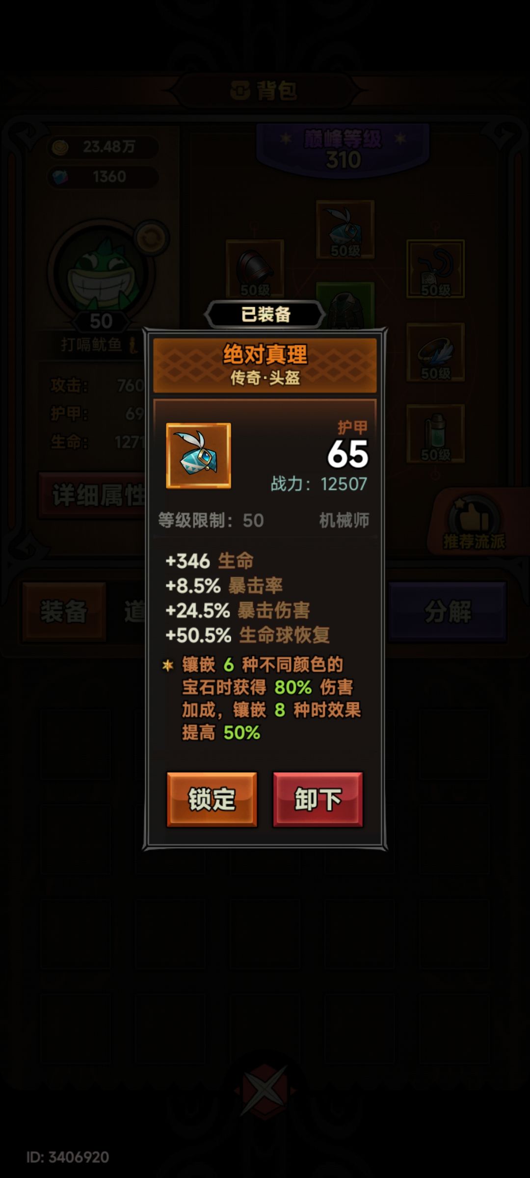 大哥们，全部宝石不就7个颜色吗？ 1