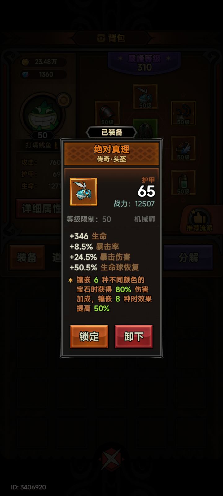 大哥们，全部宝石不就7个颜色吗？截图