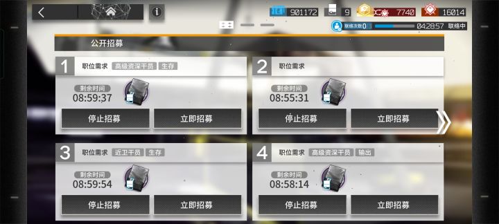 一次出两个6星。。。。截图