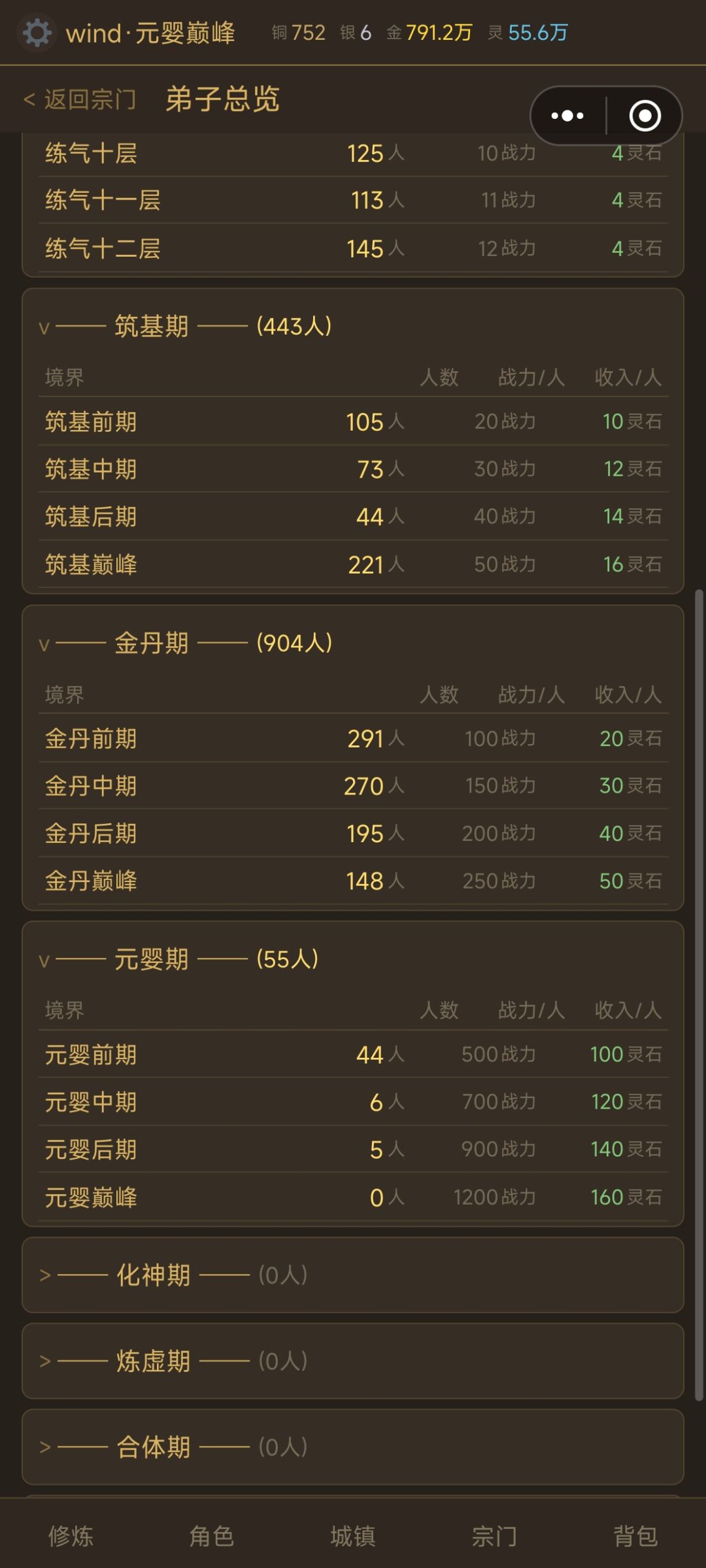 宗门算法与最优解 3