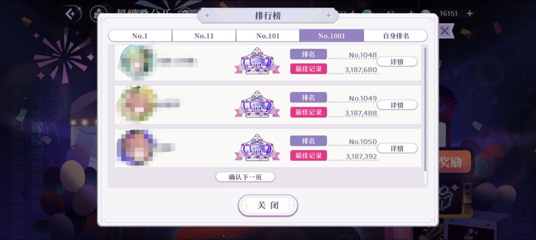 叠分乐低配队攻略(2025.11.3-11.10期) 3