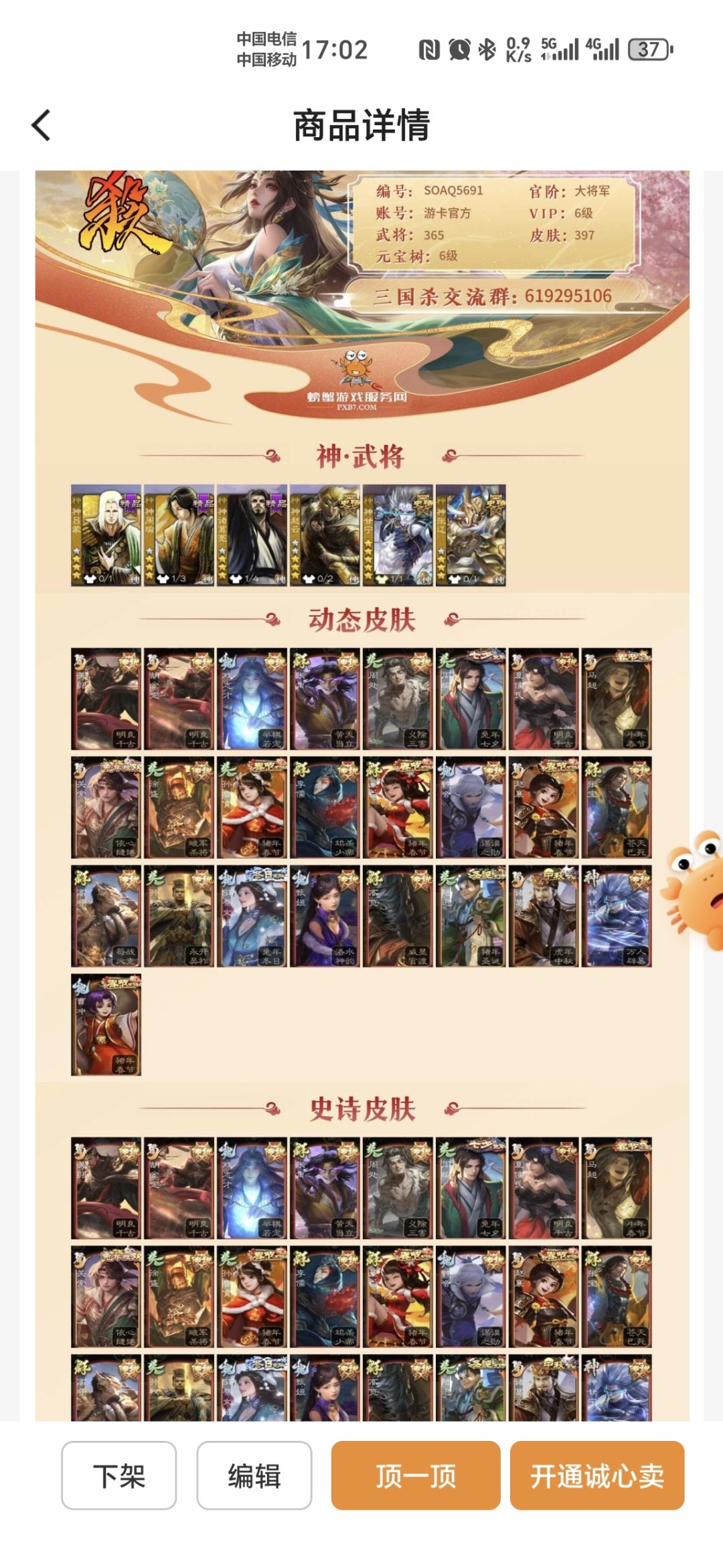 大佬们帮忙估一下这个价格能值多少? 1