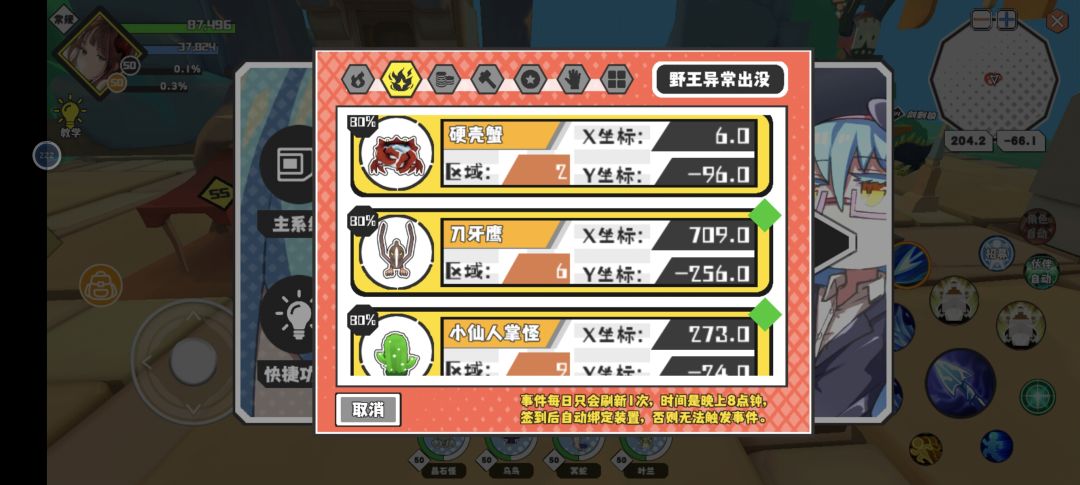 今日猎场可能有好东西 5