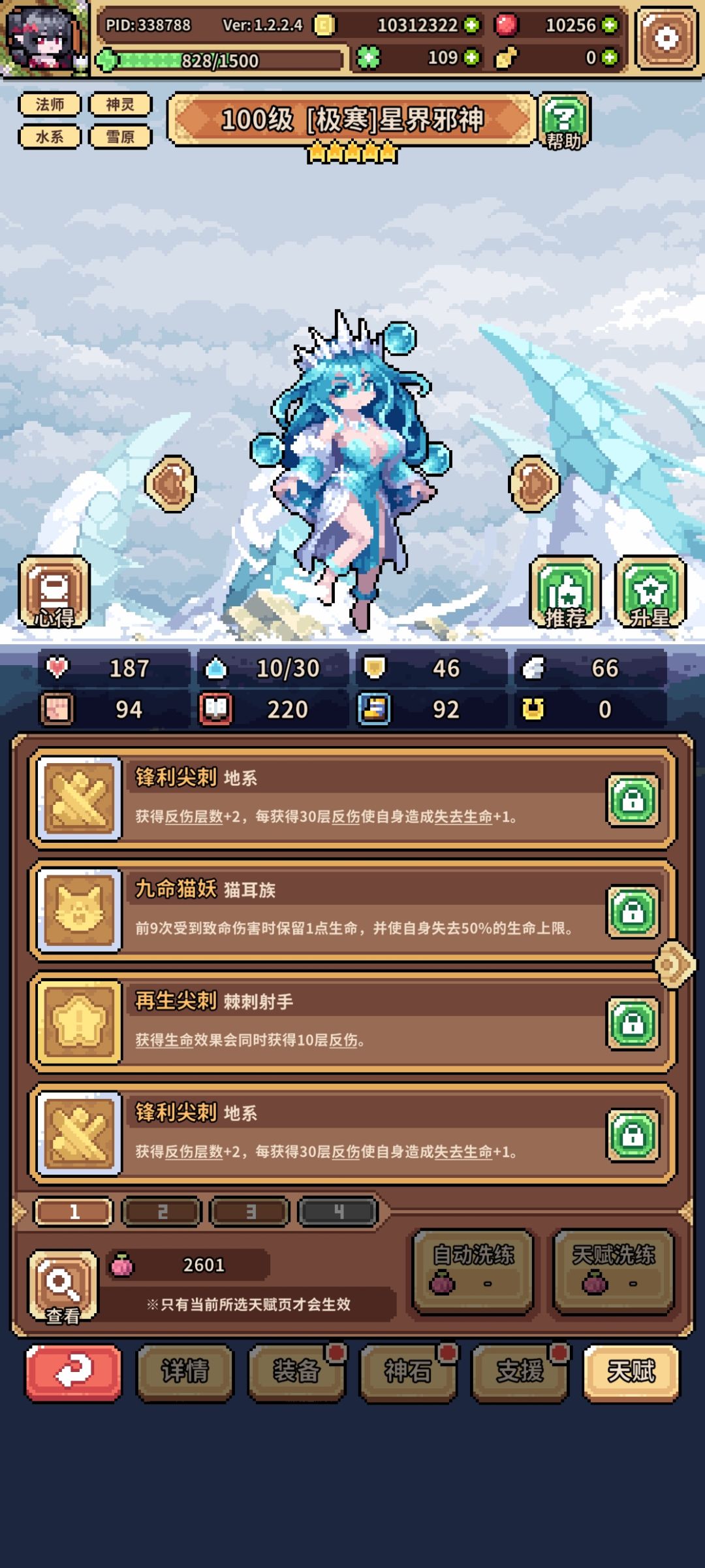 0氪进度分享 11