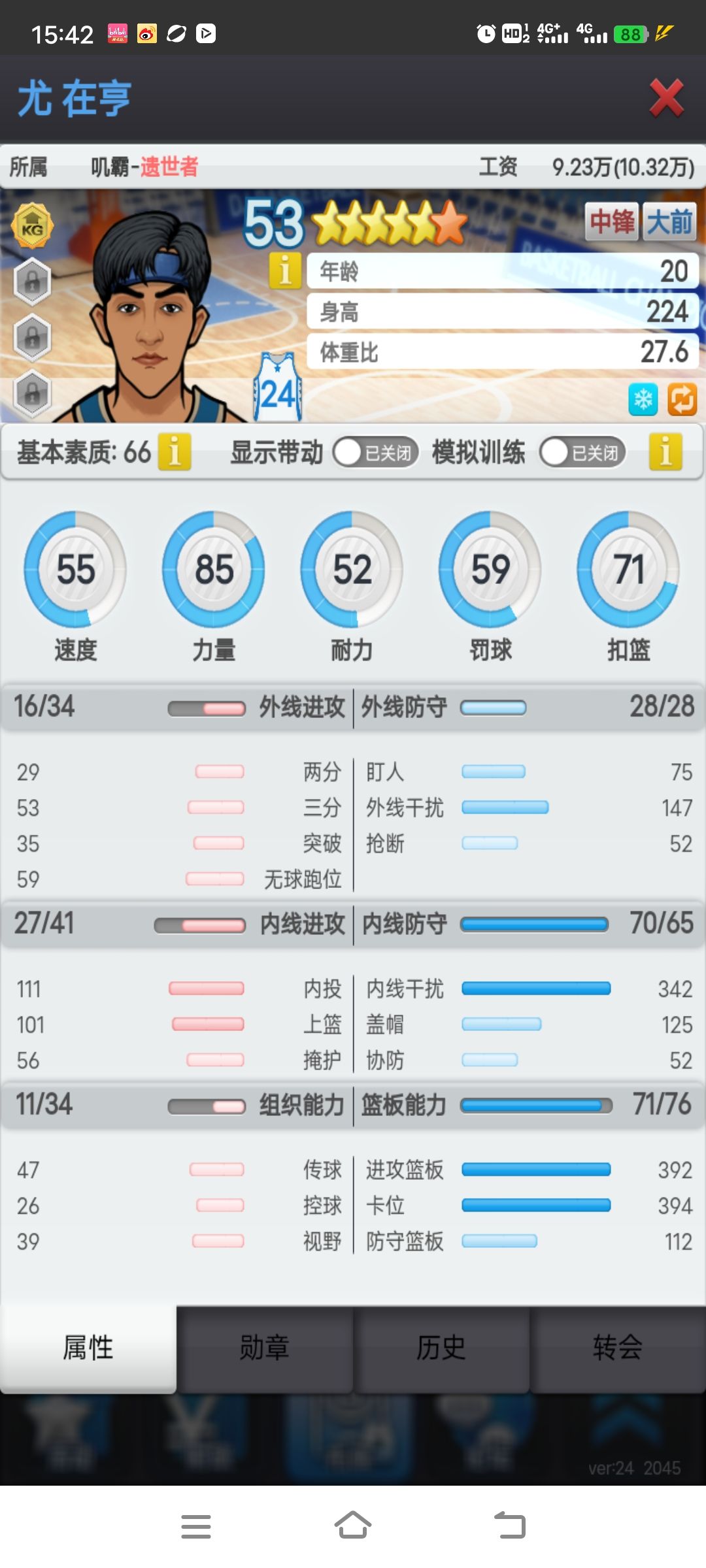 蓝领出售 1